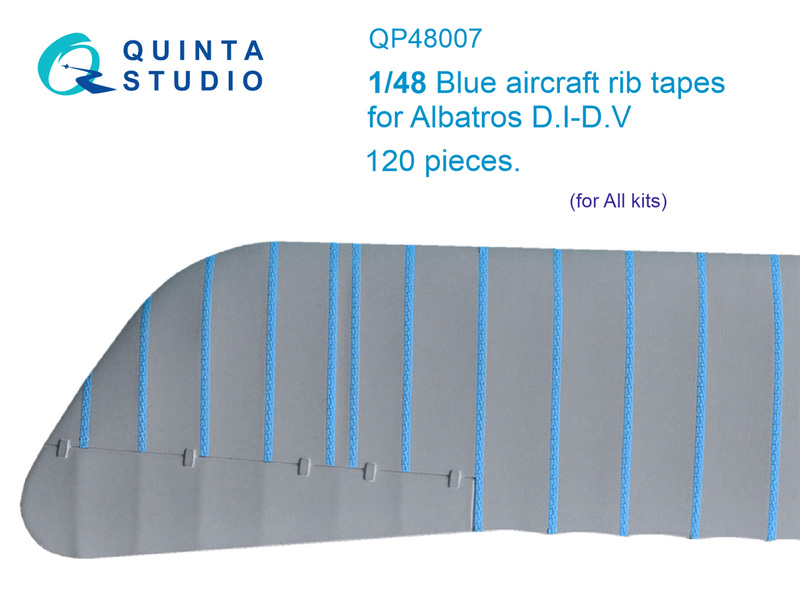 QP48007 Quinta Голубые киперные ленты Albatros D.I-D.V (для любых моделей) 1/48