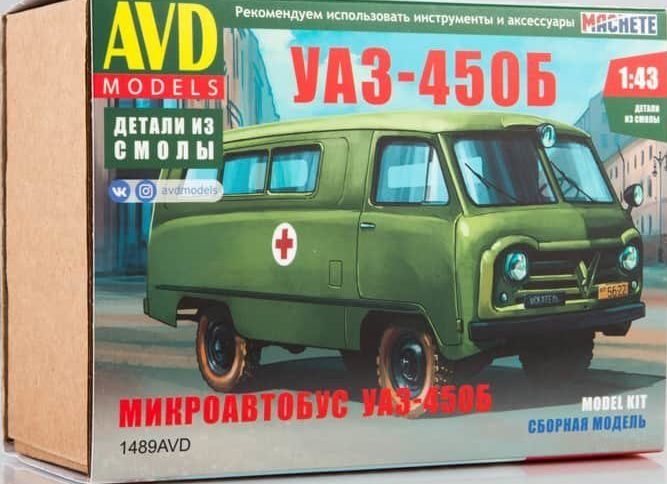 1489AVD AVD Models  Автомобиль УАЗ-450Б 1/43