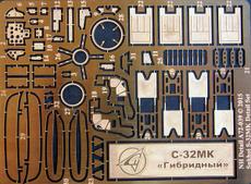 A72039 NHDetail Sukhoi S-32MK Detail Set (for Modelsvit) 1/72