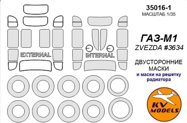 35016-1 KV Models Двусторонние маски для Газ-М1 + на диски и колеса и решетку радиатора 1/35