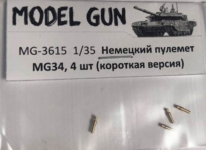 MG-3615 Model Gun Германский пулемет MG34 (укороченный), 4 шт 1/35
