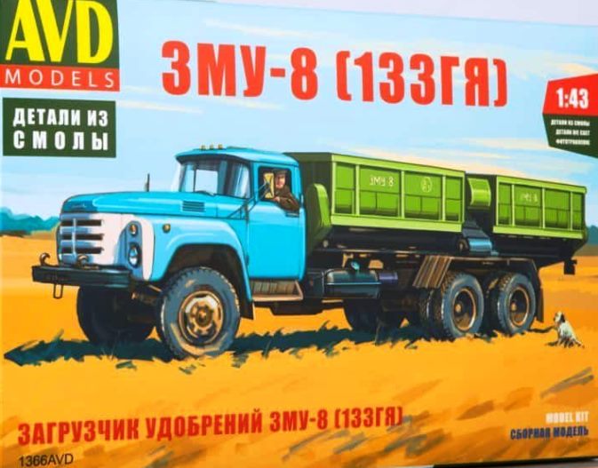 1366AVD AVD Models Загрузчик машин для внесения минеральных удобрений ЗМУ-8 (133ГЯ) 1/43