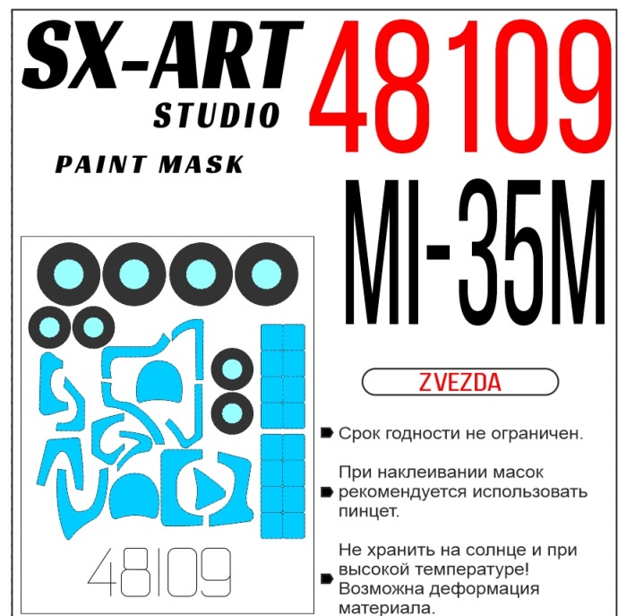 48109 SX-Art Окрасочная маска М-35М 1/48