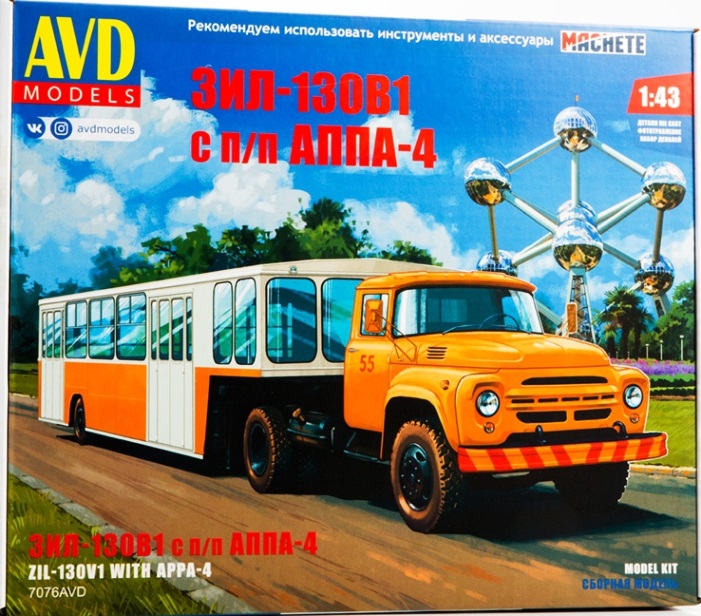 7076AVD AVD Models Автомобиль ЗиЛ-130В1 с полуприцепом АППА-4 1/43