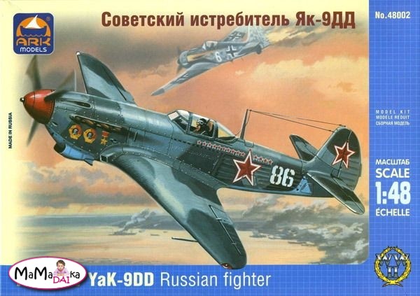 Сборная модель 48002 ARK Советский истребитель Як-9ДД 