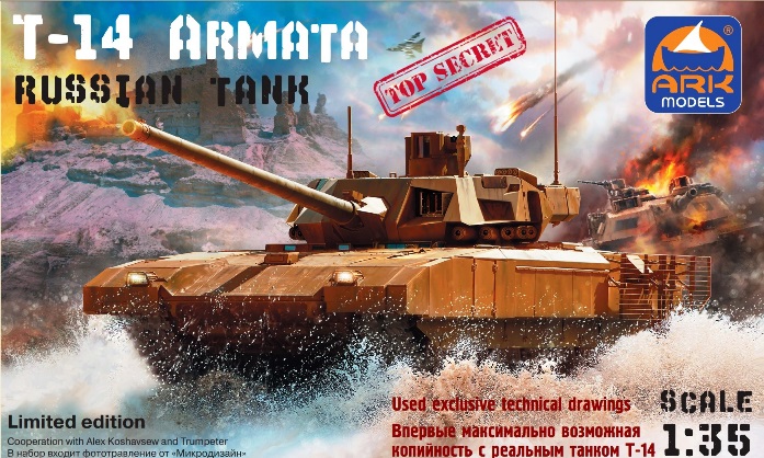 35045 ARK Models Российский танк Т-14 "Армата" 1/35