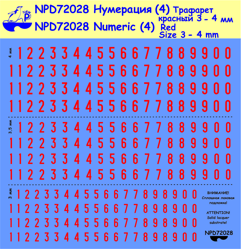 NPD72028 New Penguin Декали Нумирация красная, Россия (высота 3-4мм) Масштаб 1/72