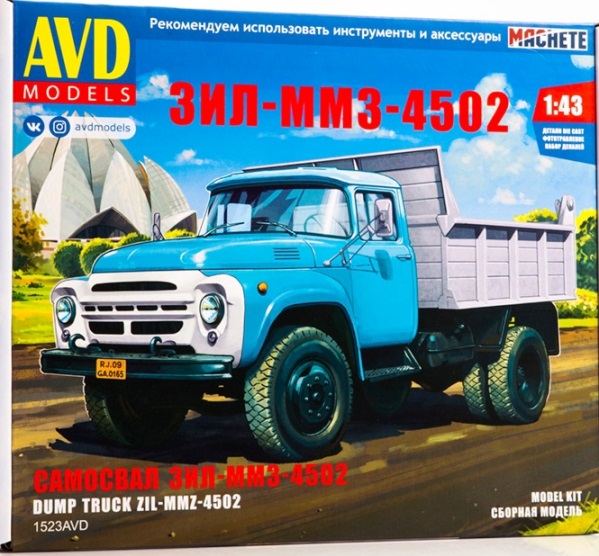 1523AVD AVD Models Автомобиль ЗИЛ-ММЗ-4502 самосвал 1/43
