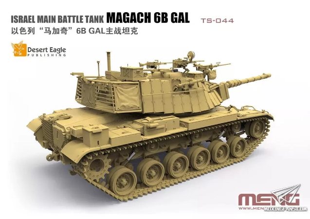 TS-044 Meng Model Танк Magach 6B GAL 1/35