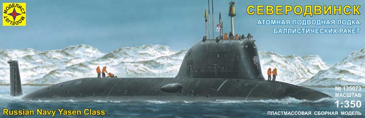135073 Моделист Подводная лодка К-560 "Северодвинск" Масштаб 1/350