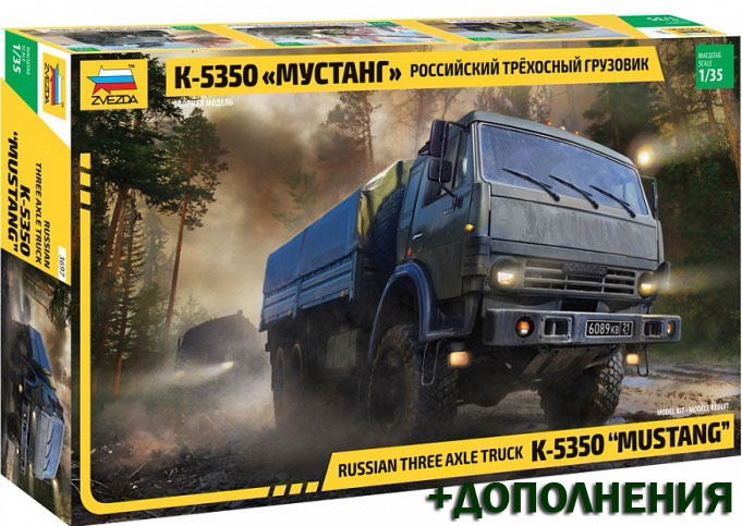 3697К Звезда Российский трехосный грузовик К-5350 "Мустанг"(+дополнения) 1/35