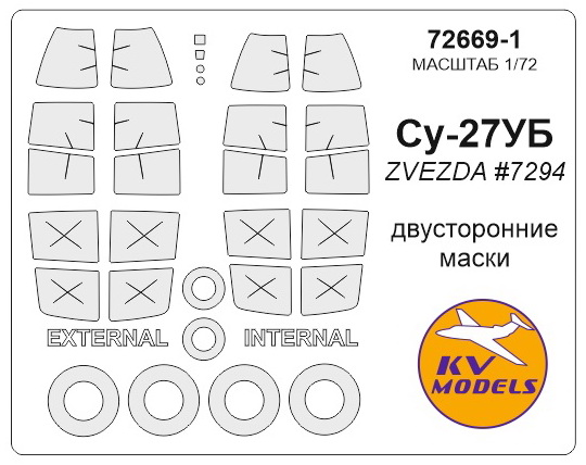 72669-1 KV Models Набор масок для Су-27УБ (двухсторонние) 1/72