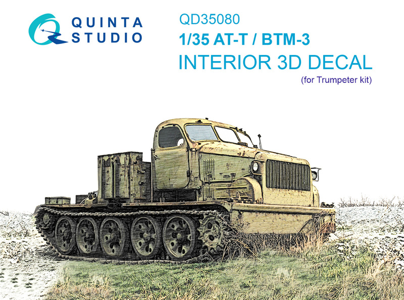 QD35080 Quinta 3D Декаль интерьера кабины АТ-Т/БТМ-3 (Trumpeter) 1/35