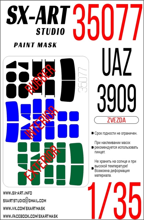 35077 SX-Art Окрасочная маска для УАЗ "Буханка" (Звезда) 1/35