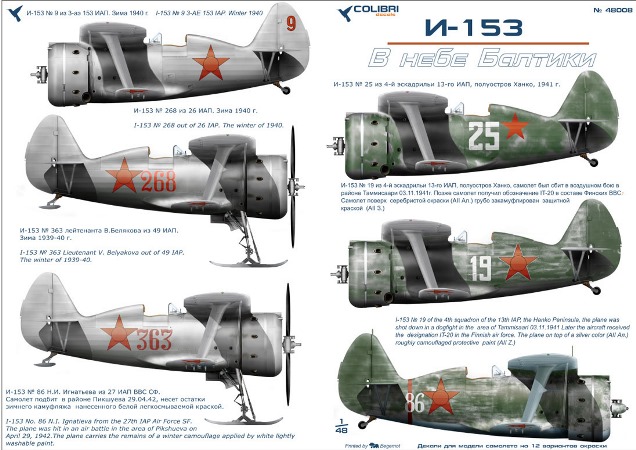 48008 Colibri Decals Набор декалей для самолета И-153 (в небе балтики) Масштаб 1/48