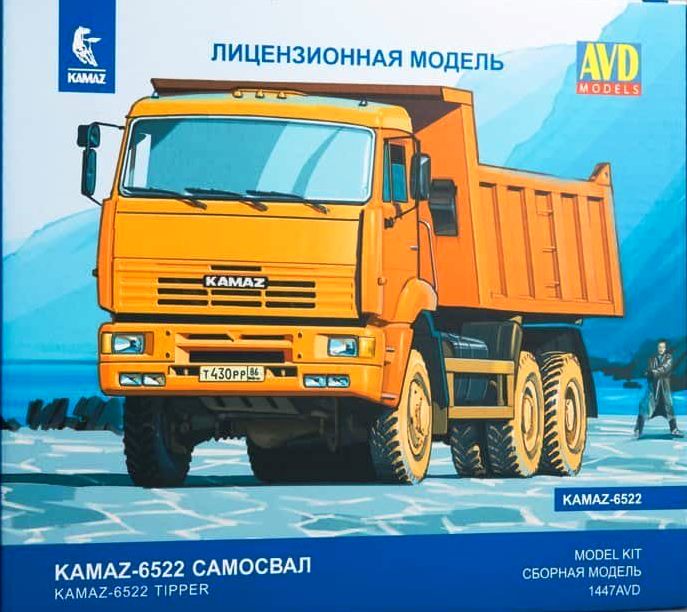 1447AVD AVD Models Самосвал KAMAZ-6522 1/43