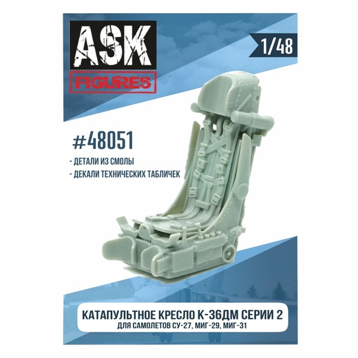 ASK48051 ASK Кресло К-36ДМ серии 2 (для Су-27, Миг-29, Миг-31)+декали 1/48