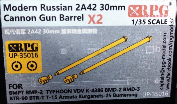 UP-35016 RPG Model Два ствола 2А42 для БМП-2, БМД-2, БМД-3, БТР-60ПБ, БТР-90, Бумеранг...1/35