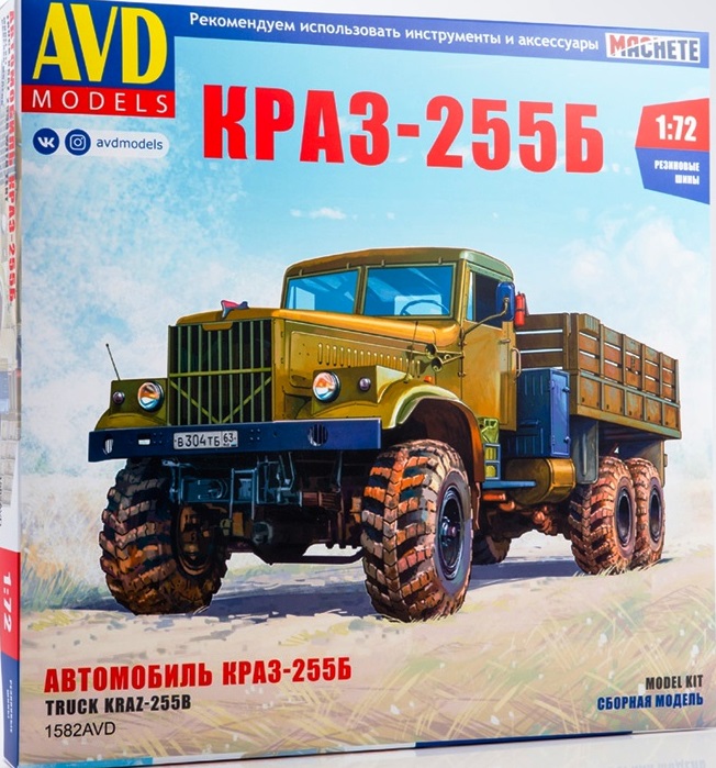 1582AVD AVD Models Автомобиль КРАЗ-255Б бортовой 1/72