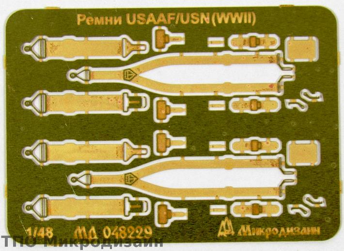 048229 Микродизайн Ремни USAAF/USN (WWII) 1/48