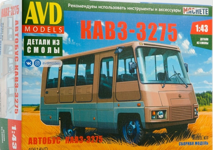 4061AVD AVD Models Автобус КАВЗ-3275 1/43