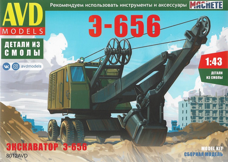 8012AVD AVD Models Экскаватор Э-656 1/43