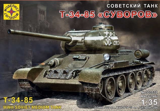 303532 Моделист  Советский танк Т-34-85 "Суворов" 1/35