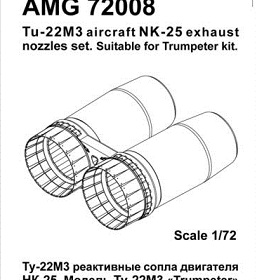 AMG72008 Amigo Models Ту-22М3 Реактивные сопла двигателя НК-25 1/72