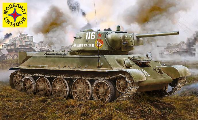 303566 Моделист Танк Т-34/76 выпуск начала 1943 г 1/35