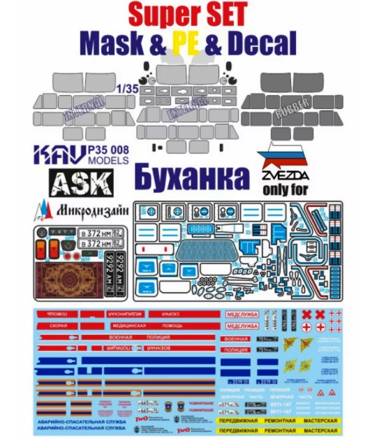 P35008 KAV Models  Буханка Super SET (маска, фототравление и декаль) 1/35