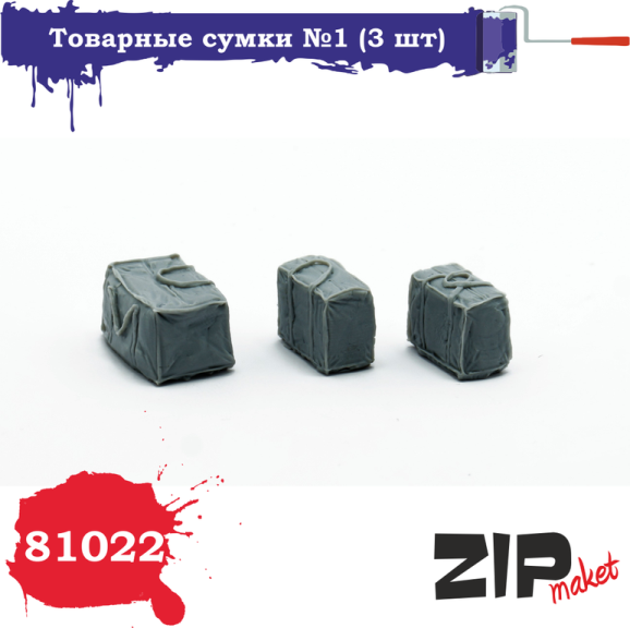 81022 ZIPmaket Товарные сумки №1 (3 шт)