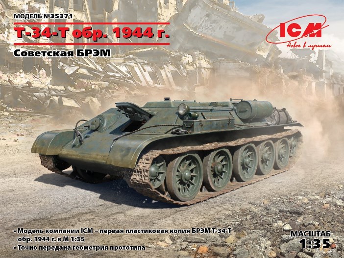 35371 ICM БРЭМ на базе Т-34 1944 года 1/35