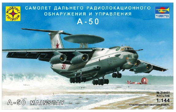  Сборная модель 214461 Моделист Самолет дальнего радиолокационного обнаружения Илюшин А-50  