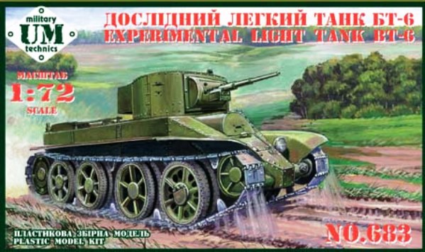 683 UM Экспериментальный легкий танк БТ-6 1/72