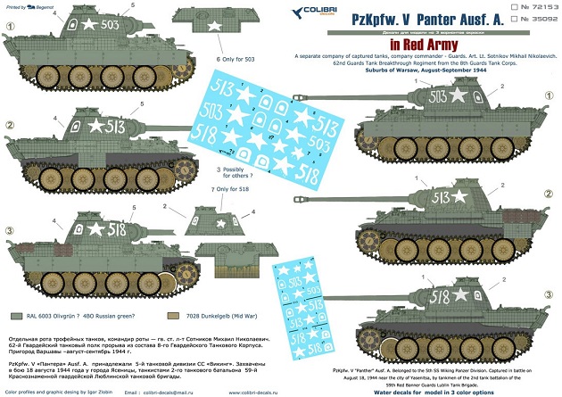 72153 Colibri Decals Декали для танка Pz V Panter Ausf.A. in Red Army 1/72