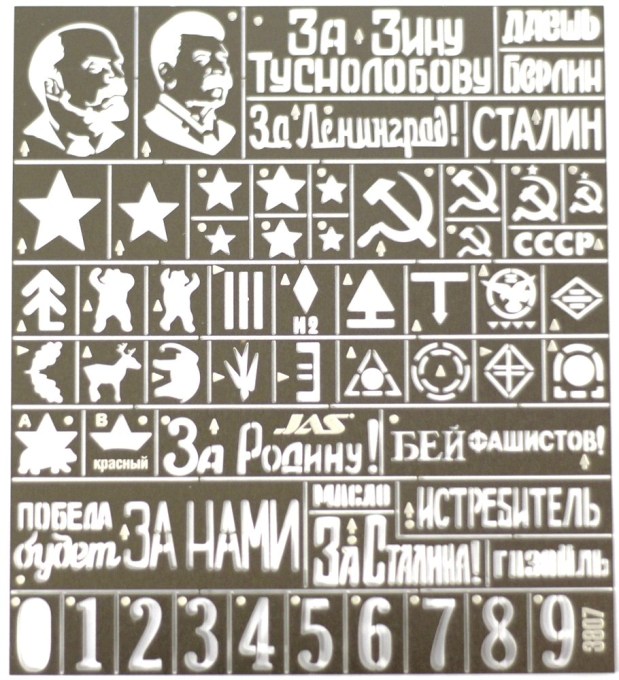 3807 JAS Трафарет Опознавательные знаки Красной армии, ВОВ 1/35