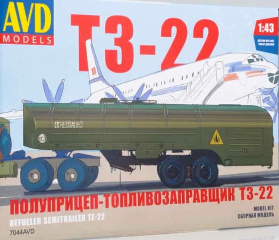 7044 AVD Models Полуприцеп топливозаправщик Т3-22 Масштаб 1/43