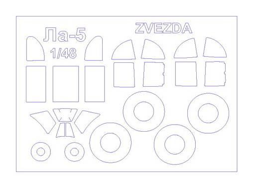 48016-1 KV Models Набор масок для Ла-5 (все модификации) + маски на диски и колеса (Звезда) Масштаб