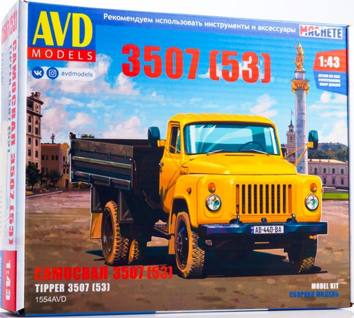 1554AVD AVD Models Самосвал 3507 (53) 1/43