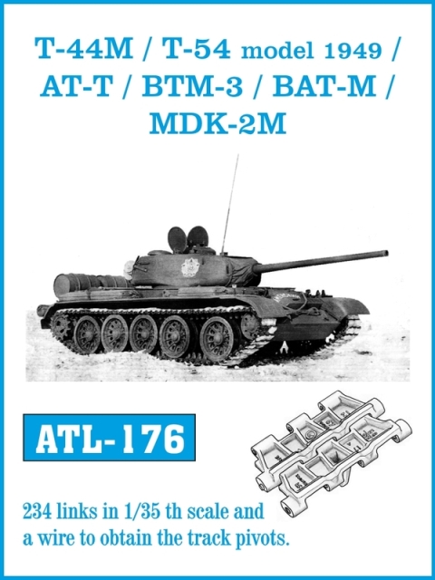 ATL-176 FRIULMODEL Металлические траки к танкам Т-44М и Т-54 1947 года Масштаб 1/35