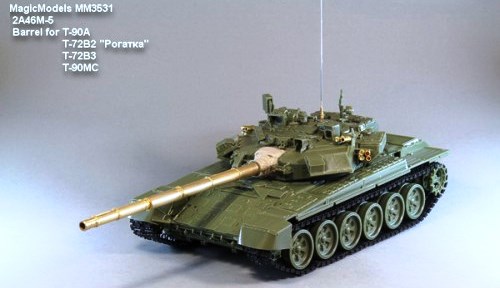 MM3531 Magic Models Ствол 2А46М-5 для Т-90А, Т-72Б2 "Рогатка", Т-72Б3, Т-90МС Масштаб 1/35