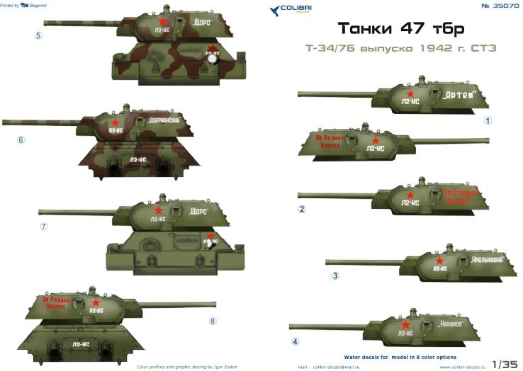 35070 Colibri Decals Декали для T-34/76 ( образца 1942г, СТЗ) 1/35
