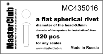 MC435016 MasterClub Плоская сферическая заклепка, диаметр-0.9мм, монтаж-0.6мм, 120шт