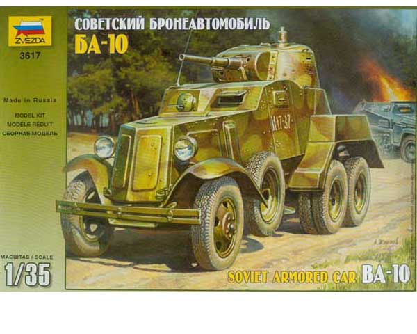 Сборная модель 3617 Звезда Советский бронеавтомобиль "БА-10" 