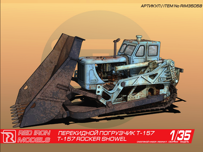 RIM35058 Red Iron Models Перекидной погрузчик Т-157 1/35