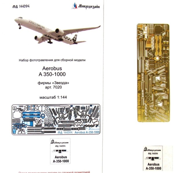 144204 Микродизайн Набор фототравления для Aerobus A-350-1000 (Звезда) 1/144
