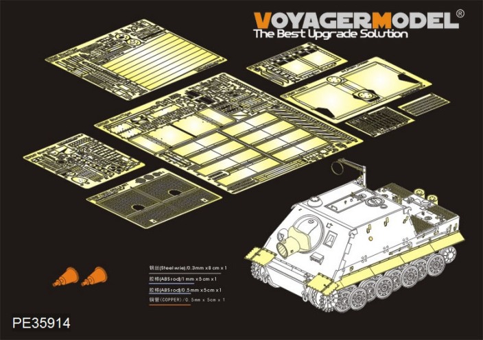PE35914 Voyager Model WWII German SturmTiger Basic（For RMF 5012）1/35