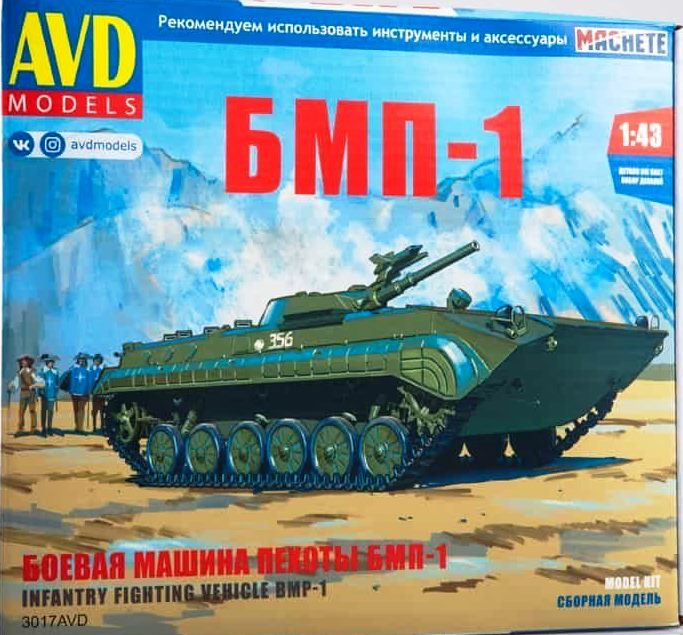3017AVD AVD Models БМП-1 1/43
