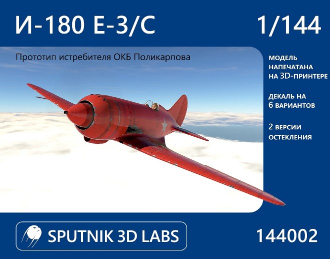 144002 Sputnik 3D Labs Самолет И-180Е-3/С 1/144