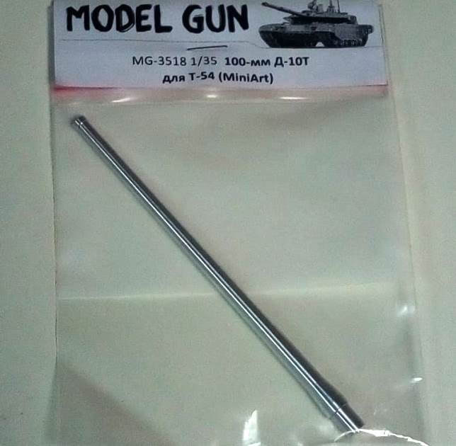MG-3518 Model Gun Ствол 100-мм Д-10Т для Т-54 (MiniArt) 1/35